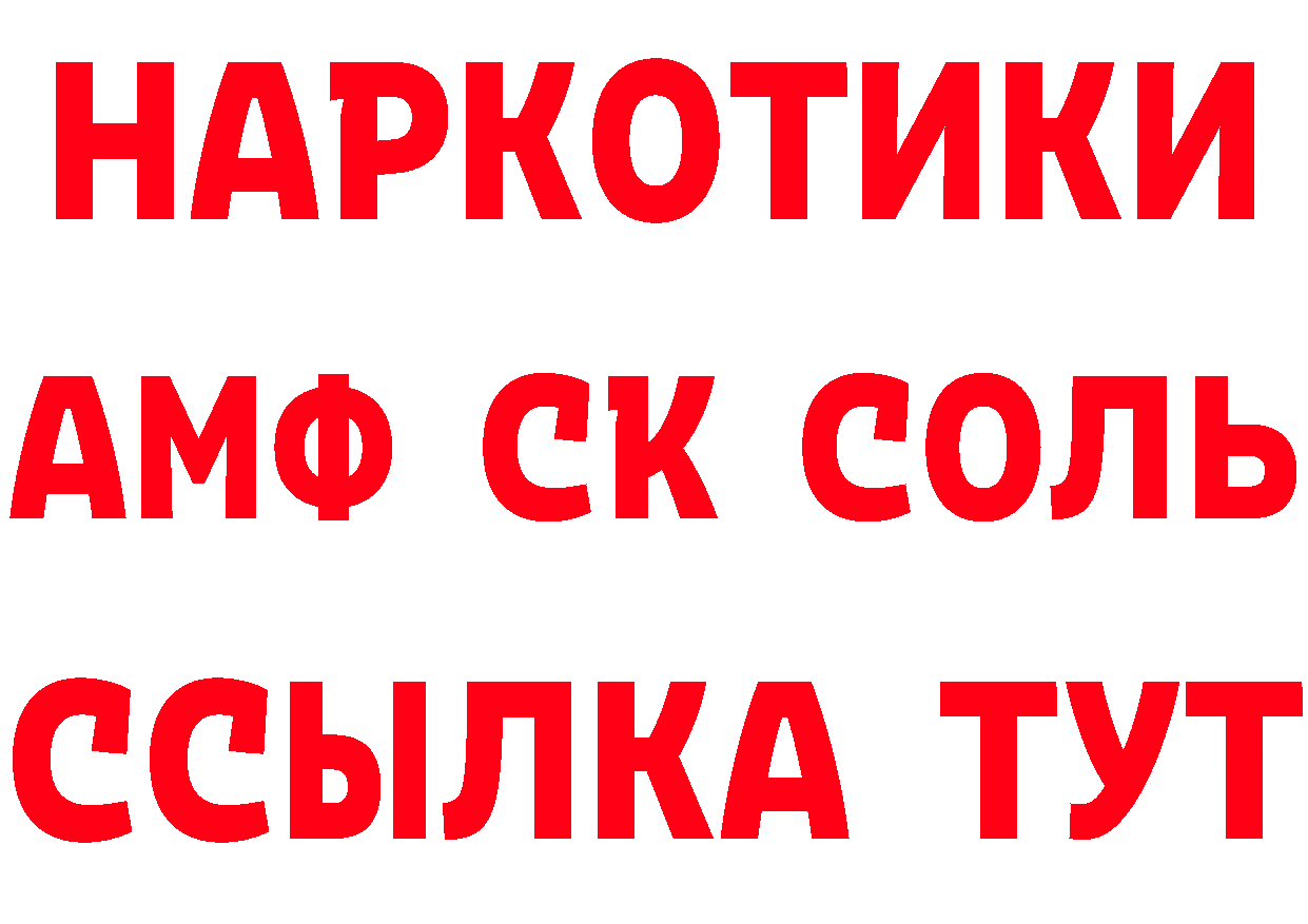 КЕТАМИН VHQ ссылка площадка блэк спрут Ангарск